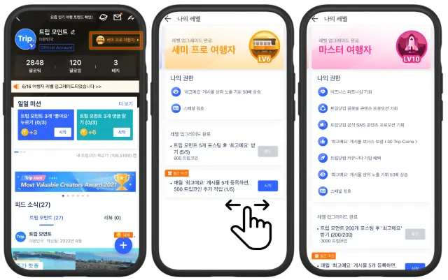 트립 모먼트는 어디서 볼 수 있나요?