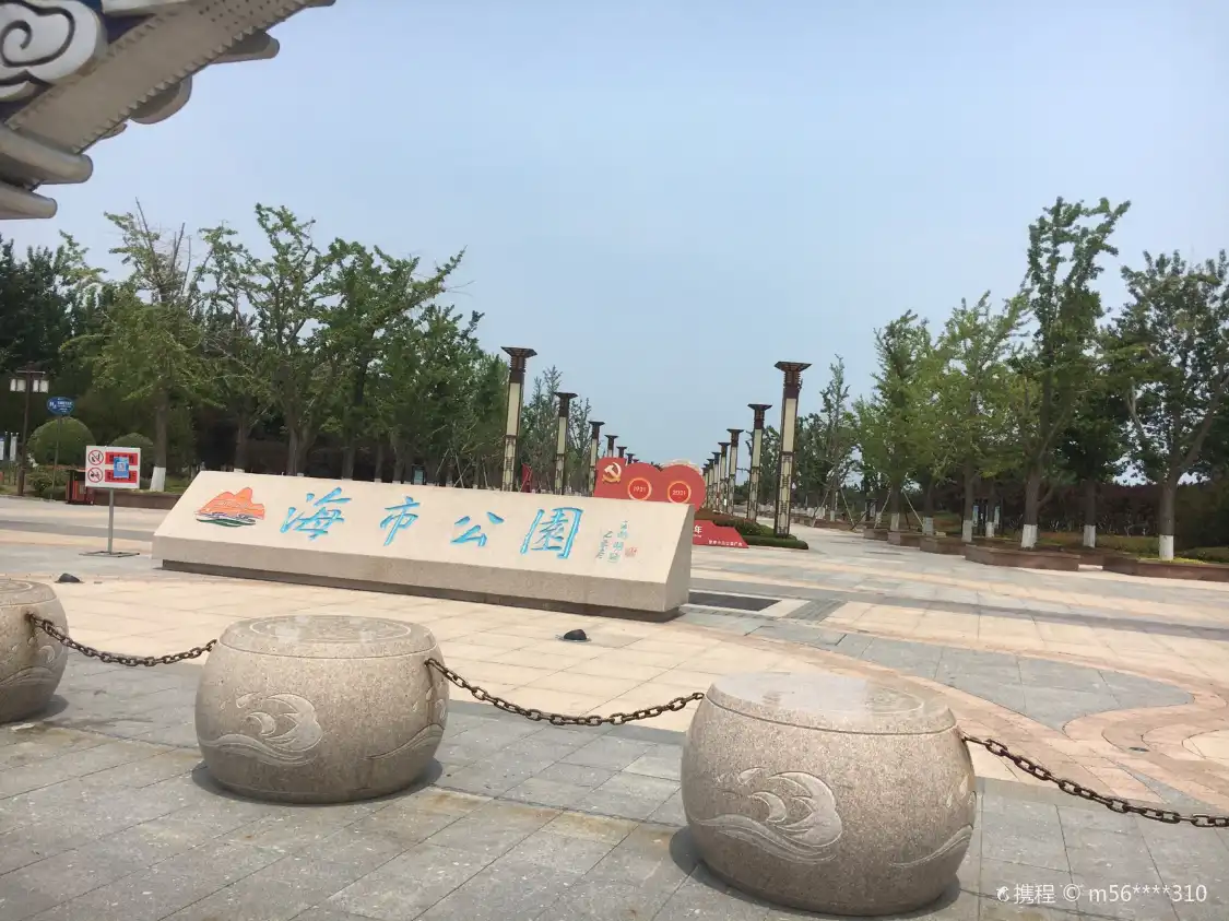 하이시 공원 주변 호텔