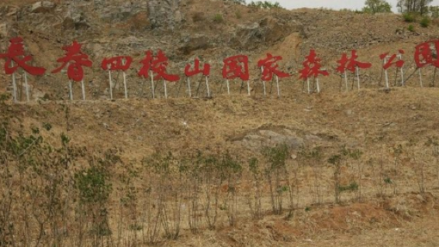 Changchun Siling Mountain National Forest Park