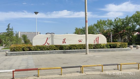 Renmin Park