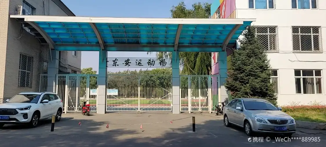 Hotel in zona Dong'an Athletic Field
