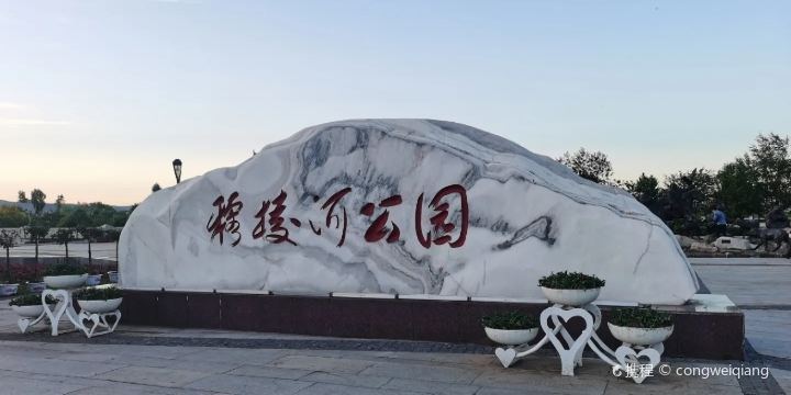 Muling River Park