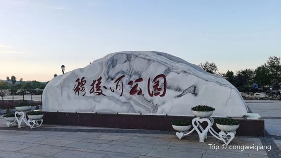 Muling River Park