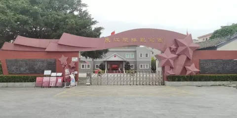 東江縱隊紀念館
