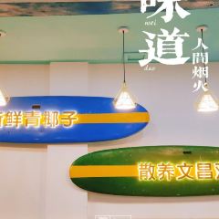冲浪椰子鸡海鲜糟粕醋火锅(神州半岛店) 여행 사진