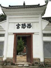 Xiyanggong