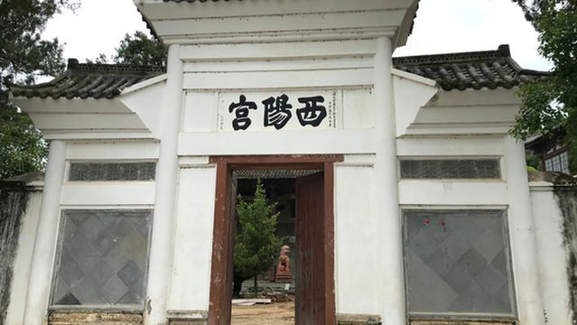 Xiyanggong