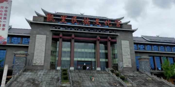 凱裏市民族文化園