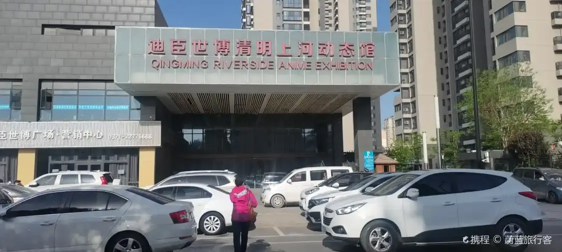 디첸 엑스포 청명 상하 동태 박물관 주변 호텔