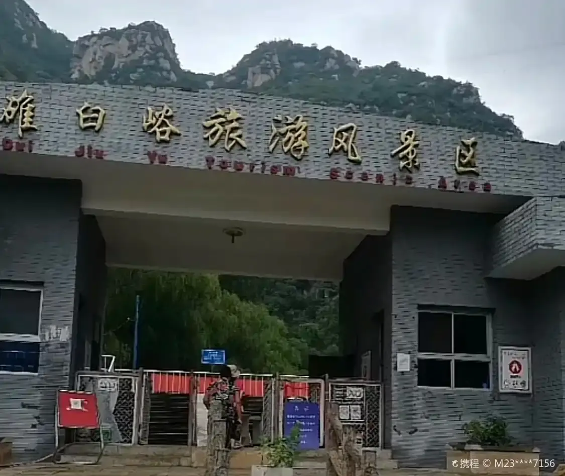 Hotel in zona Changping Duijiuyu Natural Scenic Resort