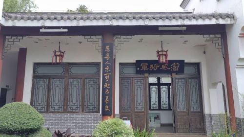 Qianjiangshi Caoyu Zuju Museum