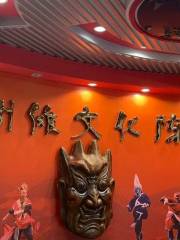 Nuo Culture Museum