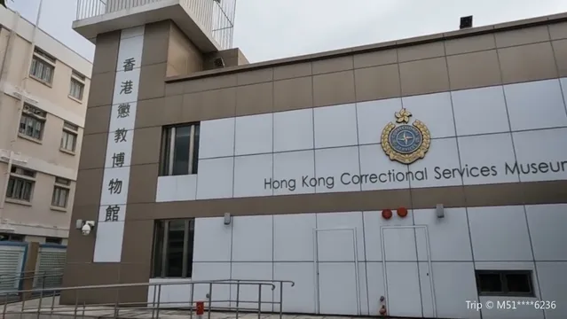 2_香港懲教博物館