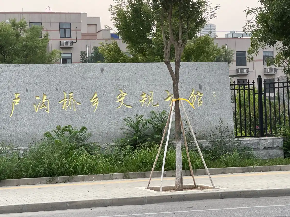 Hotels near Lugouqiao Township History Planning Museum