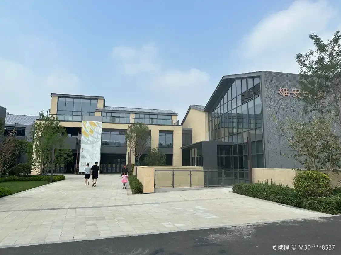 Hotels near Xiong'an Impression