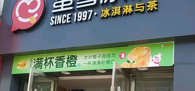 MI XUE BING CHENG