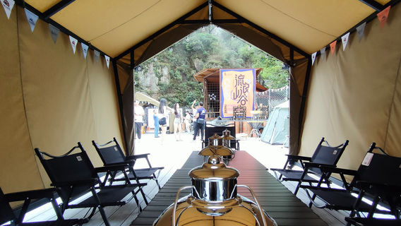 Mangshan Wandering Valley Campground