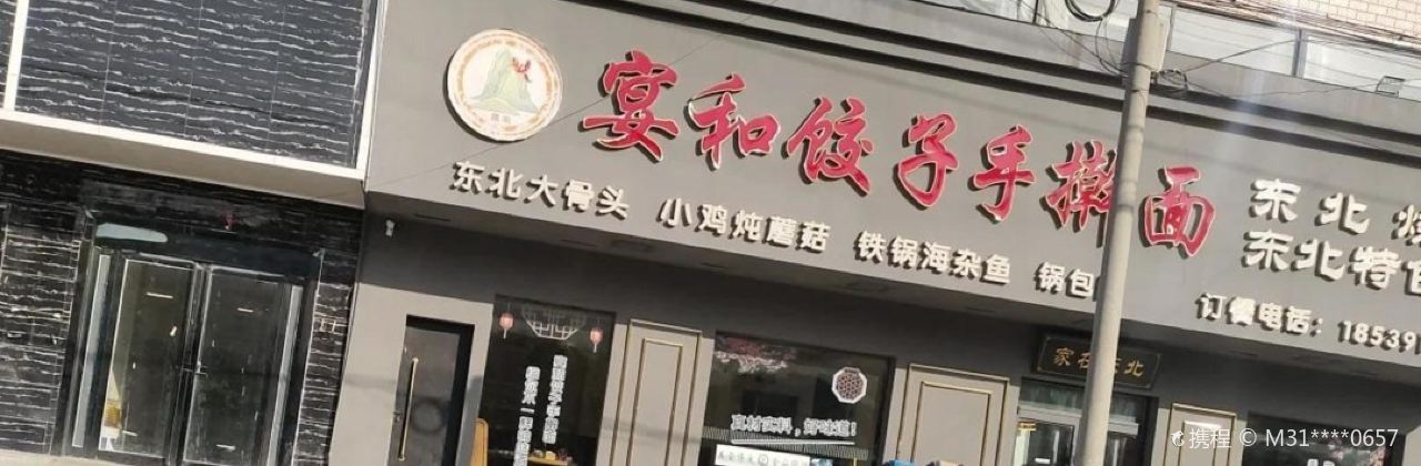 YAN HE JIAO ZI SHOU GAN MIAN