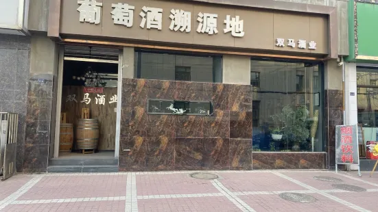 葡萄酒溯源地