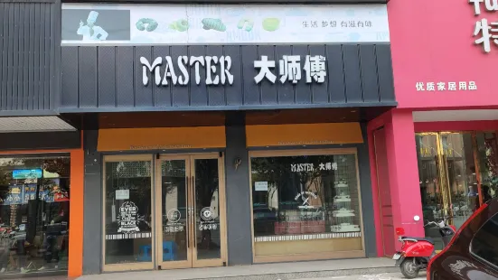 大师傅蛋糕(九阳店)