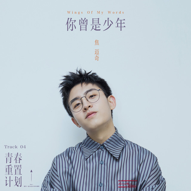 【Tianjin】Mikey Concert Tour | Tianjin Olympic Sports Center