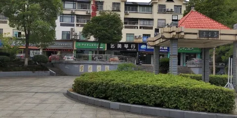 紫金廣場（花明南路）
