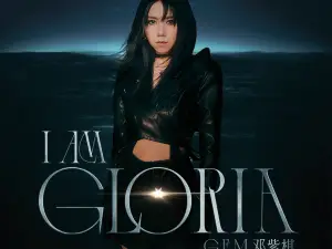 【大連】鄧紫棋《I AM GLORIA》世界巡迴演唱會