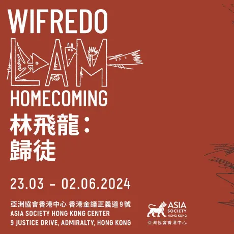 【 zhong guo xiang gang 】 《 gui tu 》 lin fei long zhan lan | Asia Society Hong Kong Center