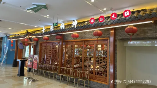 牛转钱坤(邳州中钰购物中心店)