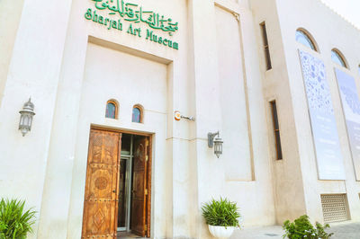 Sharjah Art Museum