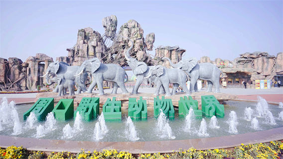 Zhou Kou Safari Park