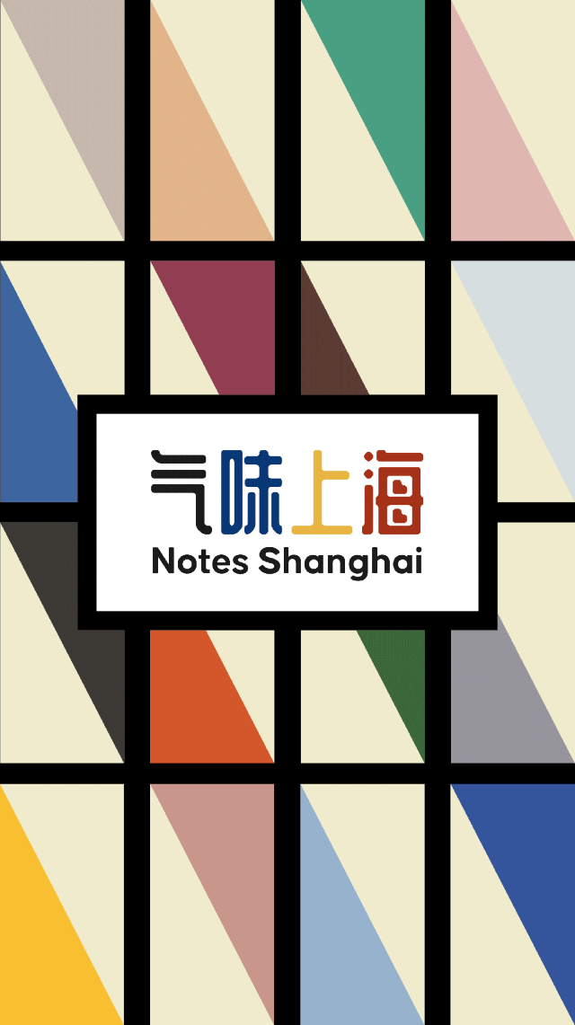 NotesShanghai 2024 | West Bund Artistic Center