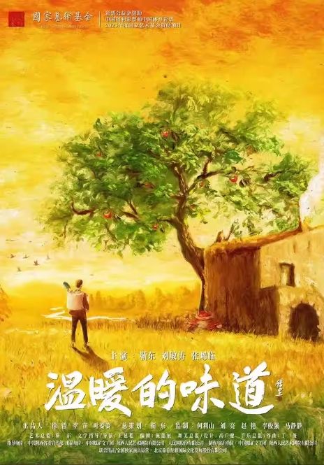 【西安】靳東、劉敏濤、張晞臨主演話劇《温暖的味道》 | 陝西大劇院-歌劇廳