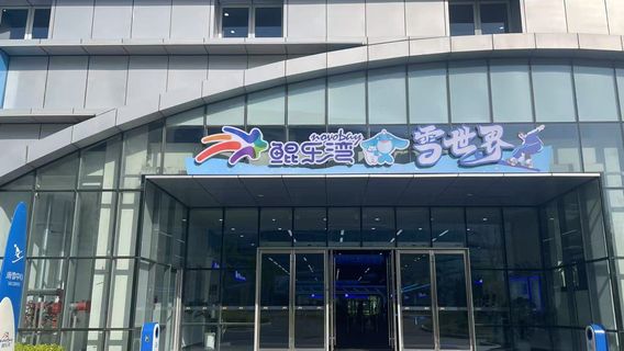 kun le wan xue shi jie