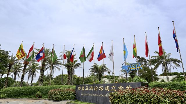 Boao Forum for Asia