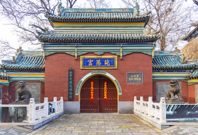 Chunyang Palace
