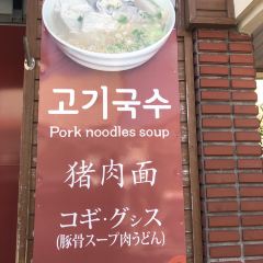 Ollae Guksu User Photo
