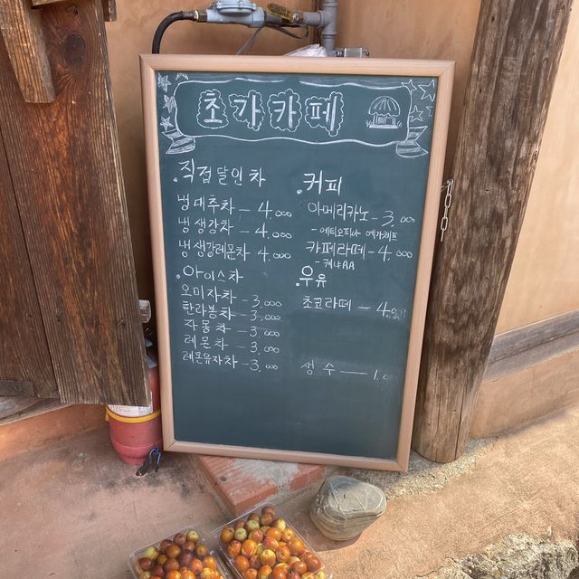 영주 무섬마을안 초가카페
