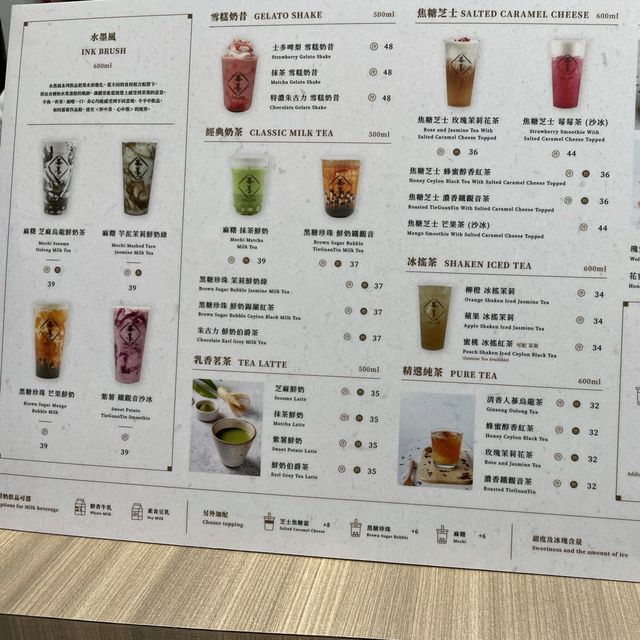 水墨畫台式飲品