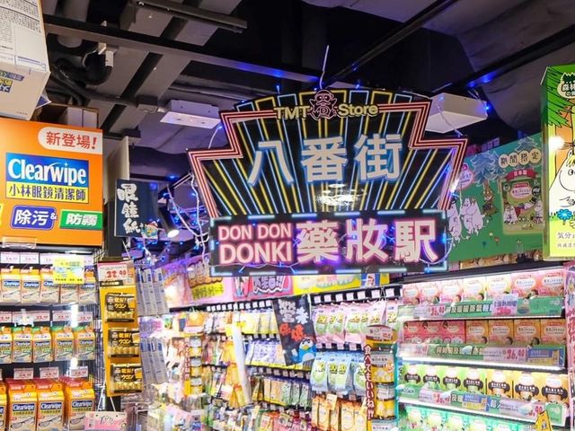全港最大!DONKI 屯⾨店開幕 全港最大!DONKI 屯⾨店開幕