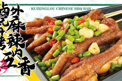 Kui xing lou lu chuan gong si·tian di(xin tian di dian)