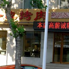 YiXin KaoRou (TangShan Jie) User Photo