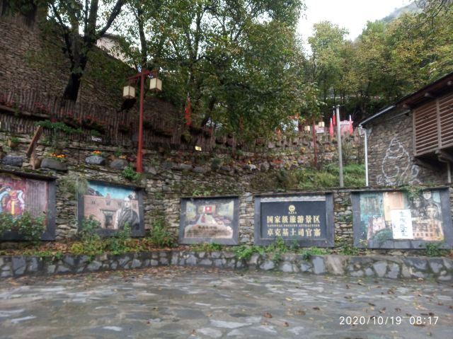 Zhuo Ke Ji Tusi Official Manor Cultural and Tourist Scenic Area
