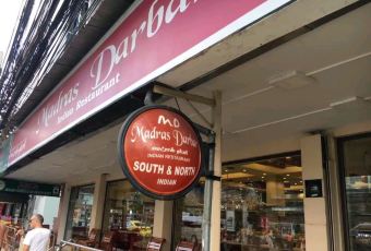 Madras Darbar用戶圖片