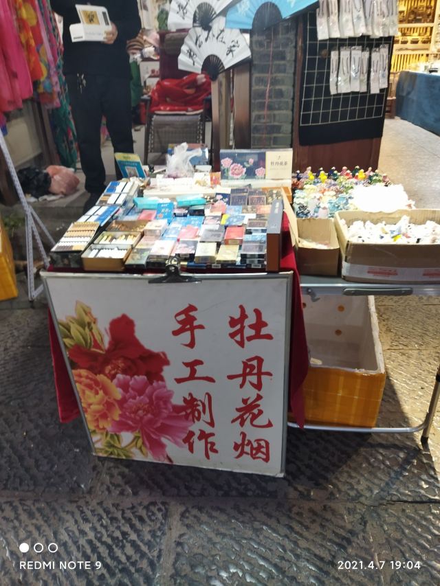 리징먼 관광지