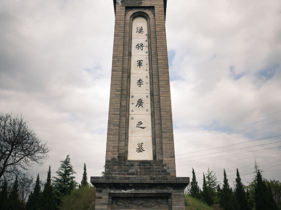 Li Guang Tomb