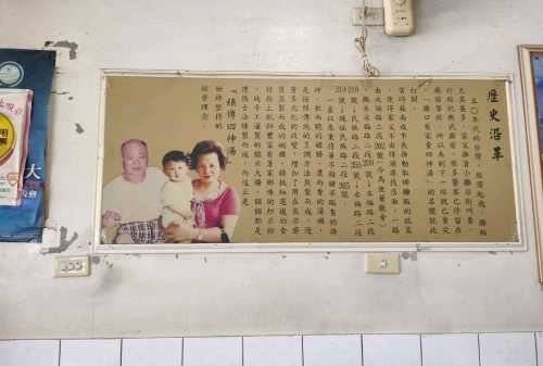鎮傳四神湯