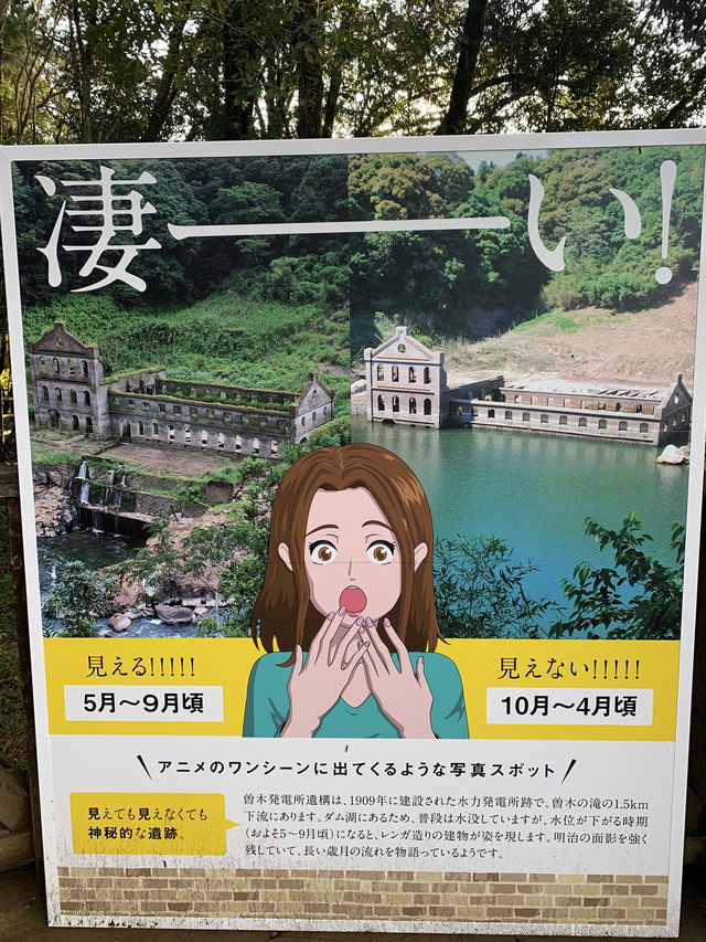 鹿児島県　曾木発電所