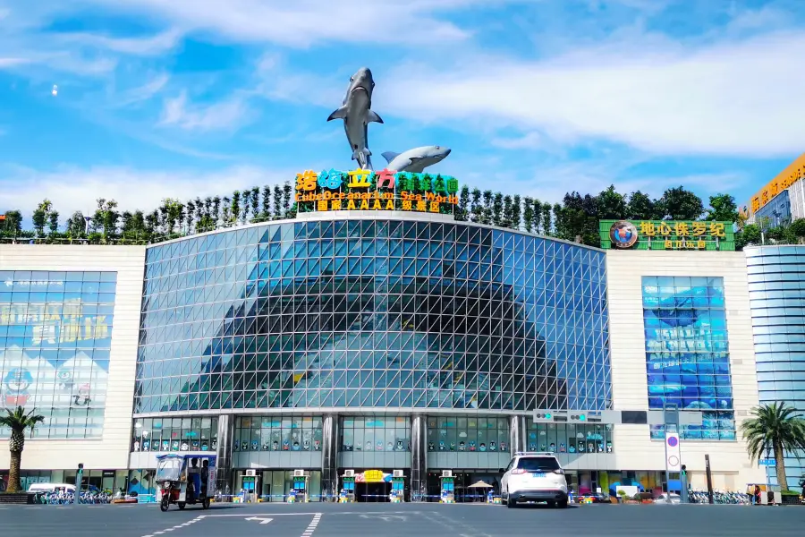 浩海立方水族館