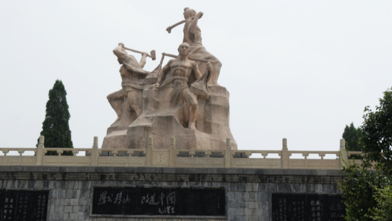 Yu Gong Former Residence